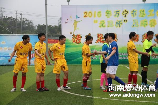 2016年萬寧市總工會(huì)“元旦杯”足球賽落幕  萬寧教育局雨戰(zhàn)奪冠   