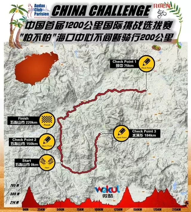 五指山200KM不間斷騎行挑戰(zhàn)賽：敢挑戰(zhàn)嗎？連續(xù)15小時(shí)騎行！