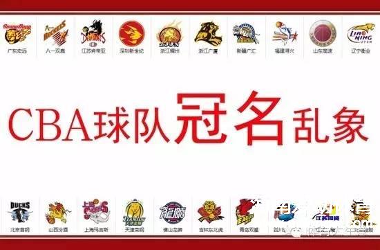 CBA一球隊(duì)名稱21年11變  為何不學(xué)聯(lián)賽舍冠名？