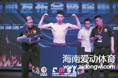  首屆全國MMA綜合格斗錦標賽三亞開賽 一百多名綜合格斗高手參賽