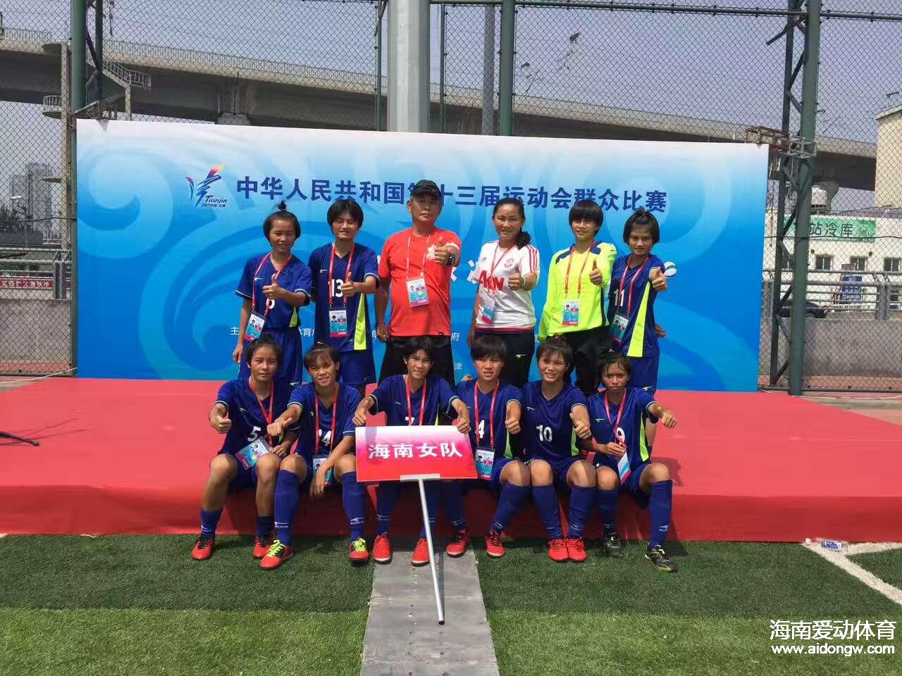 喜憂參半！全運會籠式足球海南女隊勝四川晉級 男隊點球憾負內(nèi)蒙古無緣半決賽