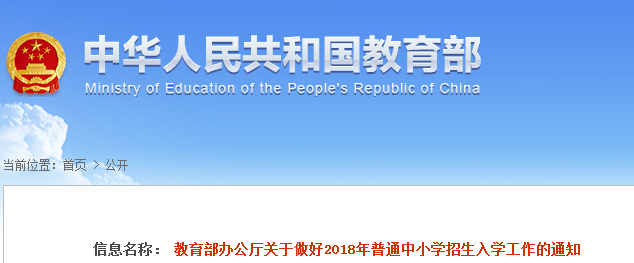 中小學生注意了！教育部：2020年前取消特長生招生