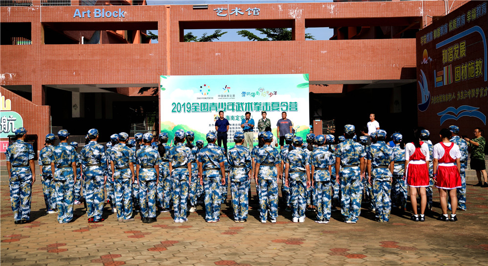 全國青少年武術(shù)、拳擊夏令營定安開營 候鳥老人為外孫報名學(xué)習傳統(tǒng)文化