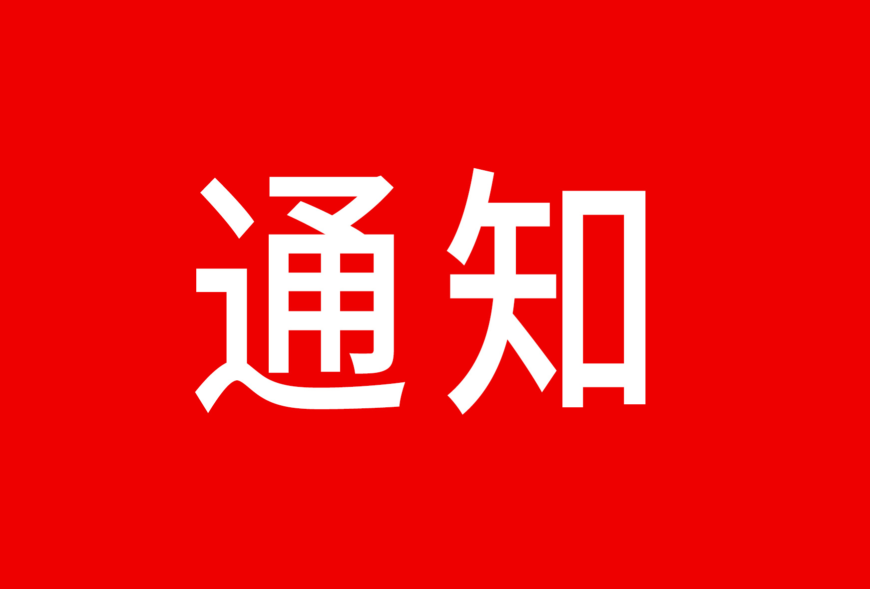 海南各市縣取消春節(jié)期間所有文體活動 這份新冠肺炎防控知識手冊請收好