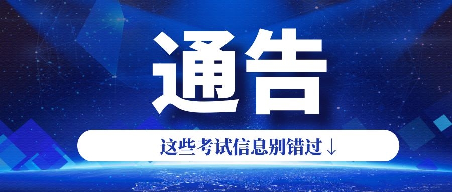 海南中招體育與健康等考試推遲 各位考生這個(gè)通告不可錯(cuò)過(guò)