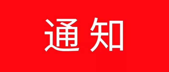 線上教學(xué)不得講授新課、搶趕進(jìn)度、不得超時！海南省教育廳通知來了↓