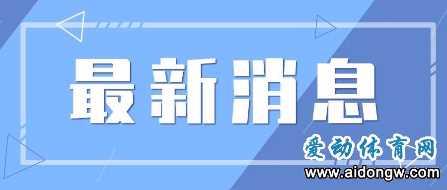 近兩年，海南省體育旅游工作重點有哪些？這條信息一次說清