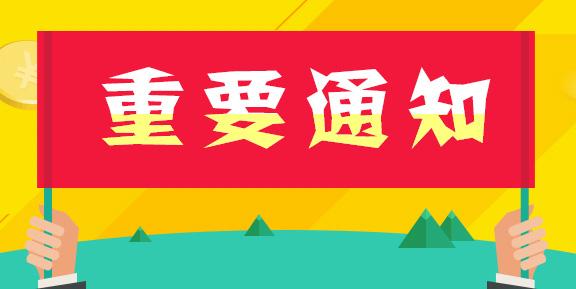 最新消息！海南中考時(shí)間延期至7月25～27日