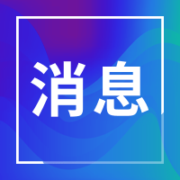 海南校外教育培訓(xùn)機構(gòu)5月10日后可有序恢復(fù)線下培訓(xùn)