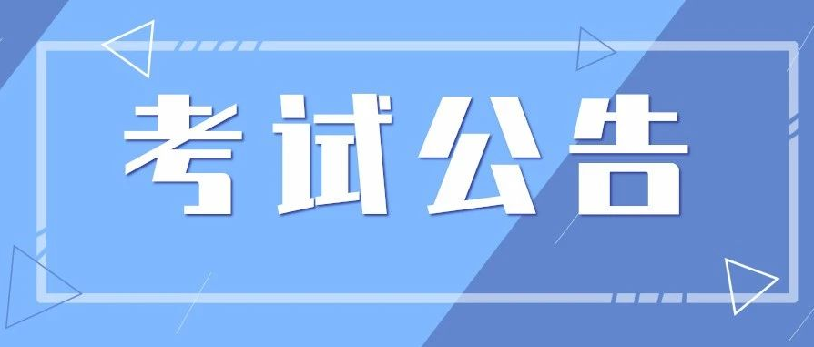 高考考生和家長注意啦！海南體育單招文化考試6月6日至7日舉行