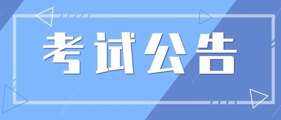 海南大學高水平運動隊測試定于6月13日-14日進行