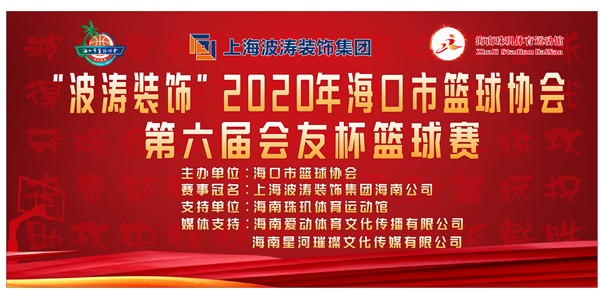 第六屆會(huì)友杯籃球賽今晚7:30開打！賽程+球員名單請(qǐng)收好→