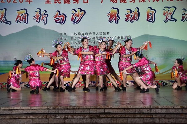 白沙“全民健身日”廣場健身操（舞）比賽縣城賽區(qū)選拔賽開賽