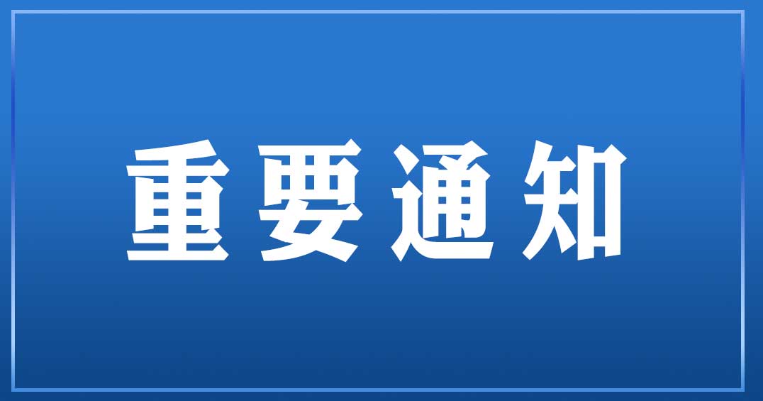 ?？?、三亞：師生家長非必要不出島，學(xué)生開學(xué)前不準(zhǔn)提前返校！