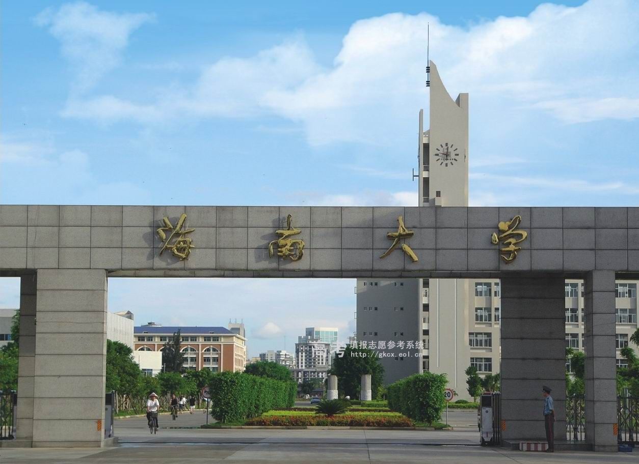 2021年海南大學(xué)高水平運(yùn)動(dòng)員招生報(bào)名合格名單出爐