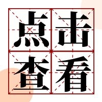 我省召開十四運會賽風(fēng)賽紀和反興奮劑工作會議