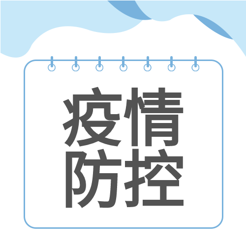 海南：暫不開放健身房等場所，多所中學9月5日起錯峰報到