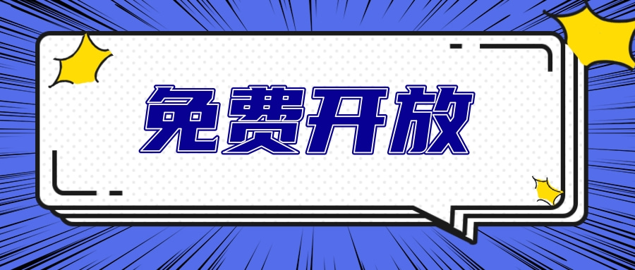 澄邁、臨高部分體育場館免費開放→