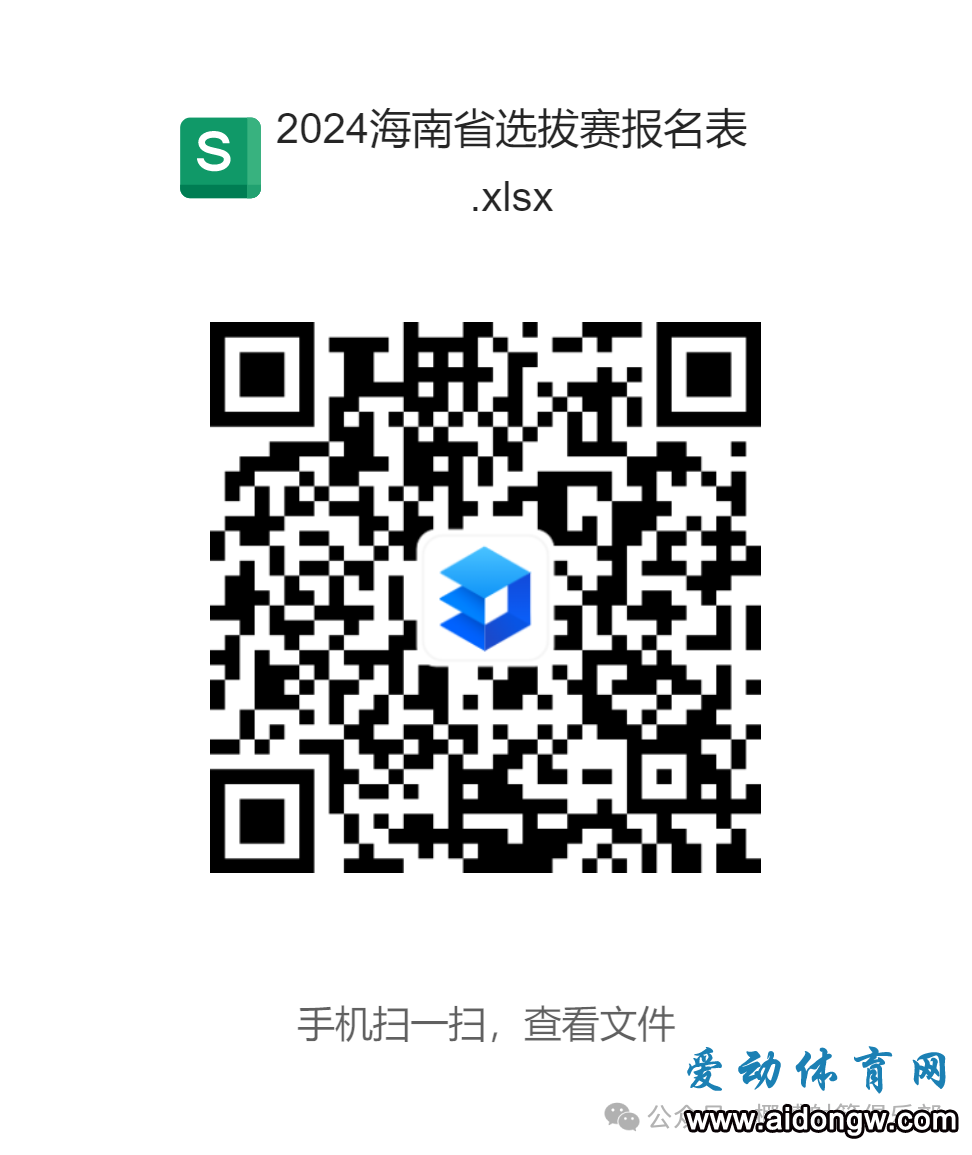 箭友們注意啦！2024年海南省射箭精英賽暨海南省青少年射箭隊選拔賽報名開啟