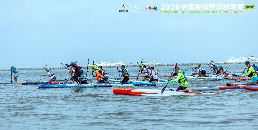 200名選手角逐2024年中國槳板俱樂部聯(lián)賽（?？谡荆? 槳板旅劃體驗(yàn)別樣海上游