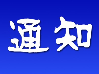 加強疫情防控，海南省旅文廳要求停止舉辦各項線下聚集活動