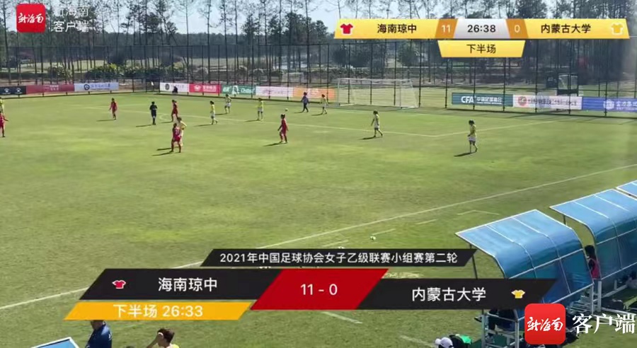 11:0狂勝內(nèi)蒙古大學(xué)隊(duì)！瓊中女足中乙兩連勝