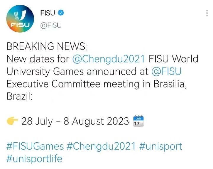 第31屆世界大學生夏季運動會延期至2023年7月28日至8月8日舉辦