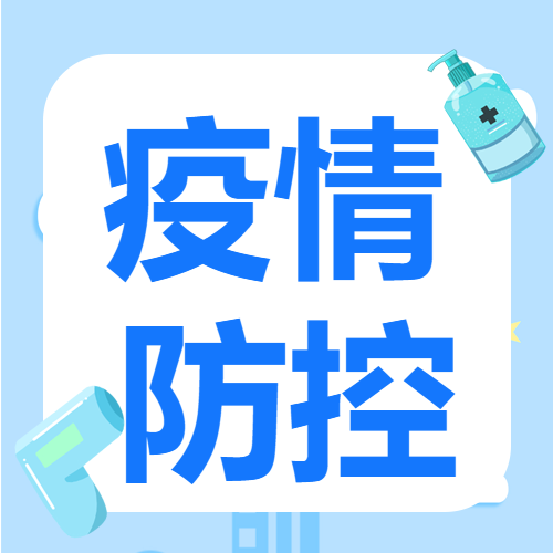 8月31日24時(shí)前，?？谒膮^(qū)暫停舉辦聚集性活動(dòng)