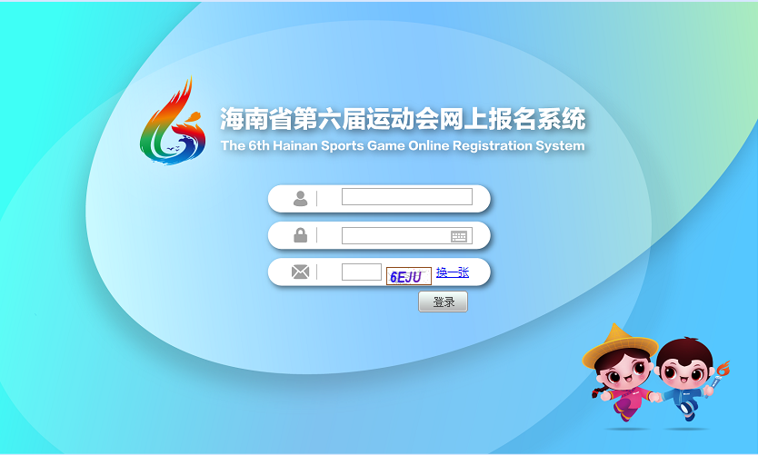 海南省第六屆運(yùn)動(dòng)會(huì)報(bào)名重啟，今起系統(tǒng)開(kāi)放