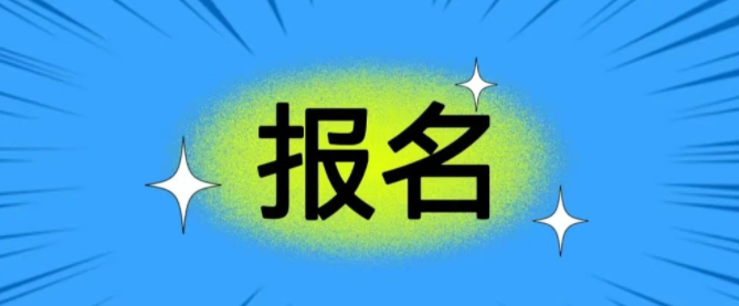 報(bào)名 | 2023年海南省晉升籃球一級(jí)裁判員培訓(xùn)班7月下旬開班