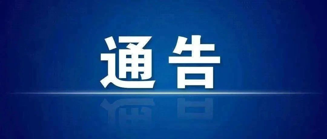 第一屆全國全民健身大賽（華南區(qū)）籃球項目海南省代表隊運(yùn)動員名單公示